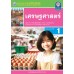 ชุดกิจกรรมการเรียนรู้ Active Learning เศรษฐศาสตร์ ชั้นมัธยมศึกษาปีที่ 1 ชุดกิจกรรมการเรียนรู้ Active Learning เศรษฐศาสตร์ ชั้นมัธยมศึกษาปีที่ 1